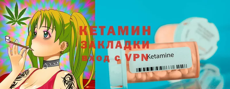 где найти   Нестеров  КЕТАМИН ketamine 